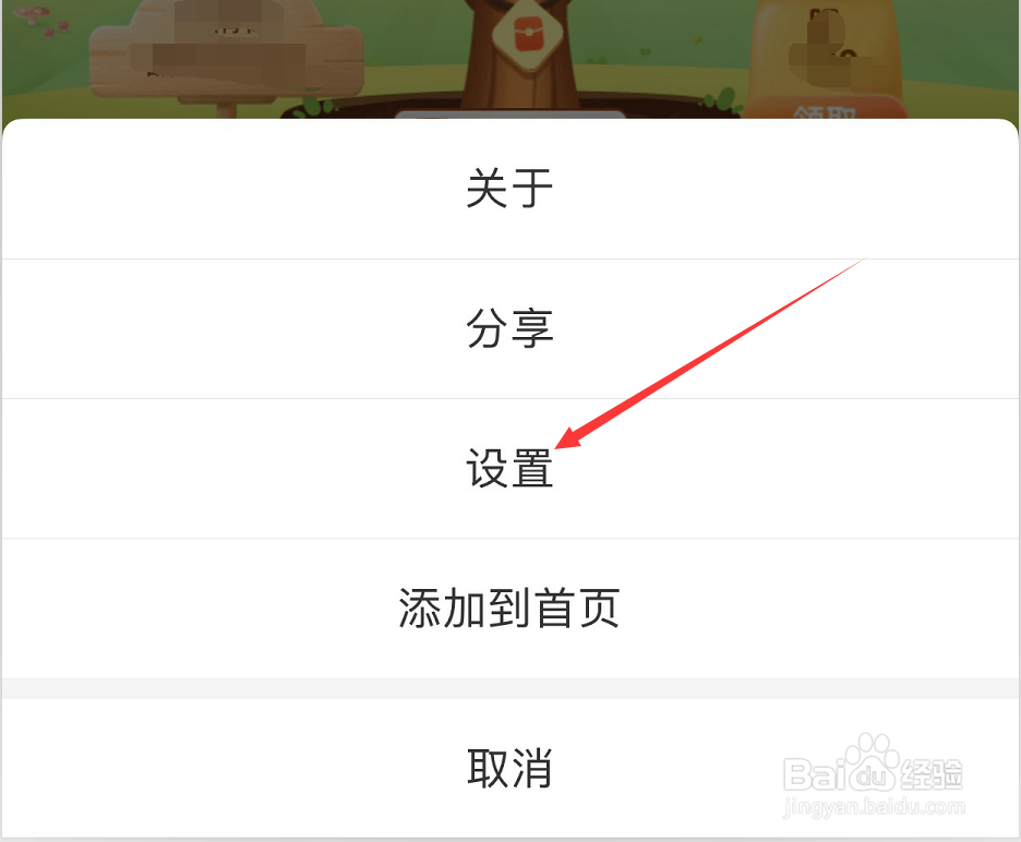 支付宝芭芭农场如何开启隐藏肥料工厂