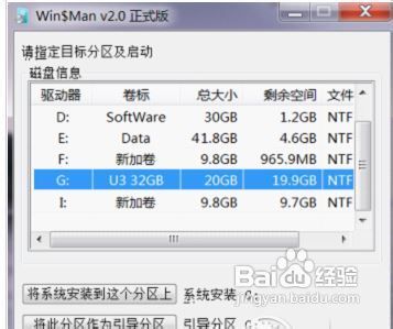 怎样将 win8 安装在 USB 存储设备