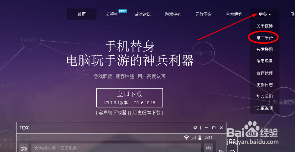 电脑当手机玩,还可以赚钱