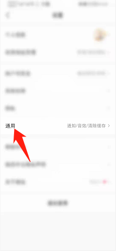 微店如何开启省流量模式