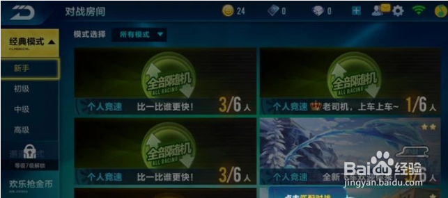 QQ飞车手游如何进行道具赛