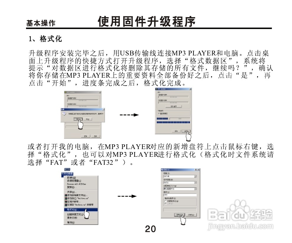 OPPO X5 MP3播放器使用说明书:[3]