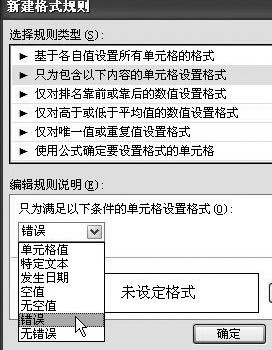 Excel函数按身高数据快速安排学生座位