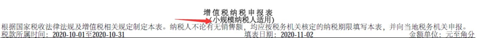 小规模纳税人进项税额怎么处理