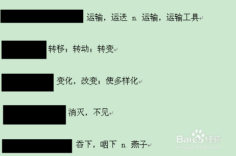 怎样记英语单词