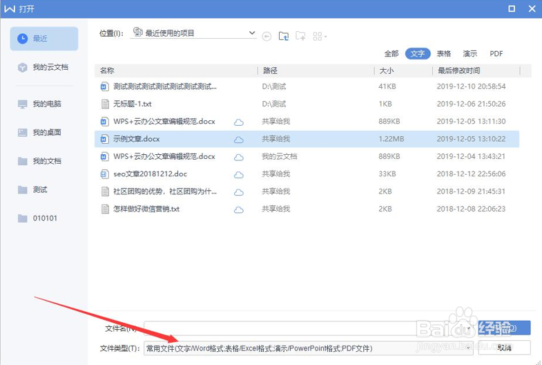 Pdf转Word格式乱了