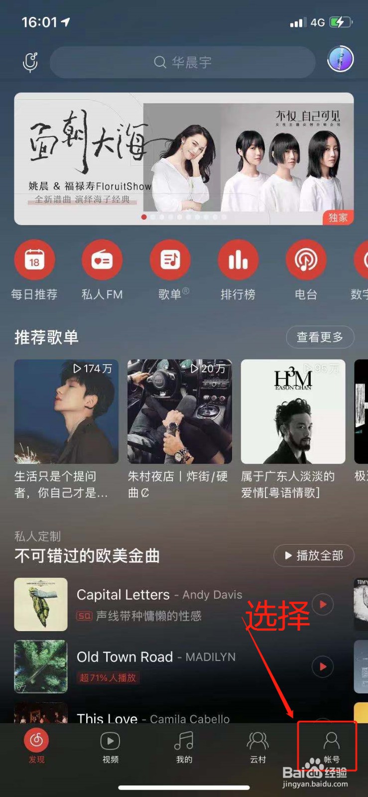 网易云音乐如何添加Siri播放歌单的快捷指令