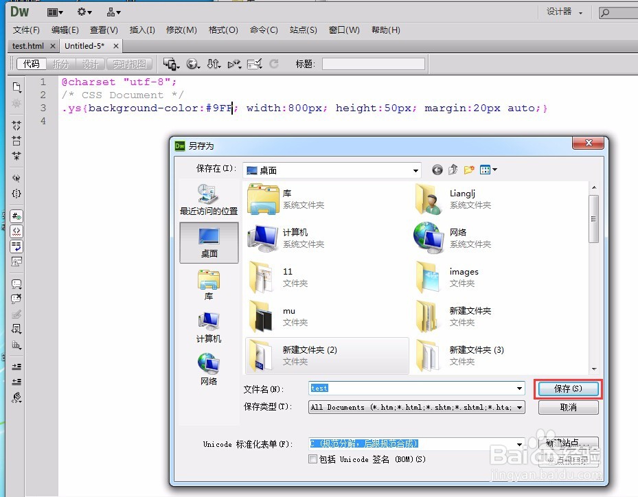 设置css样式的多种方法