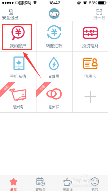 手机工商银行开户行怎么查询