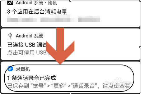 华为手机如何给通话录音？