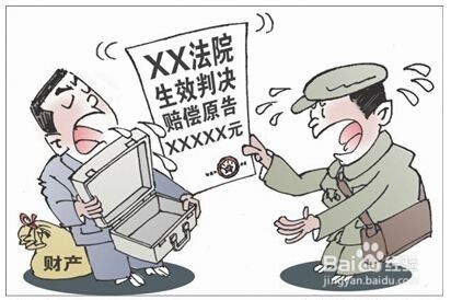 被列入失信人名单如何救济