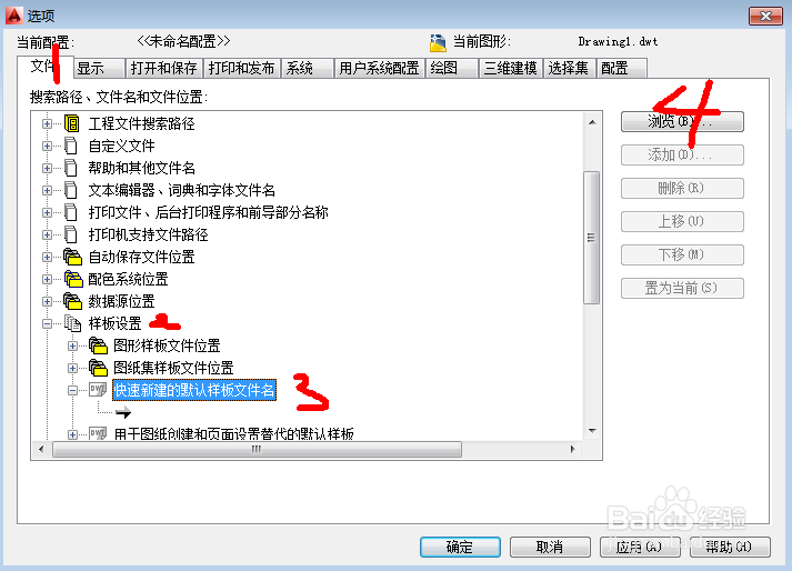 CAD2014实例教程：[5]永久关闭栅格
