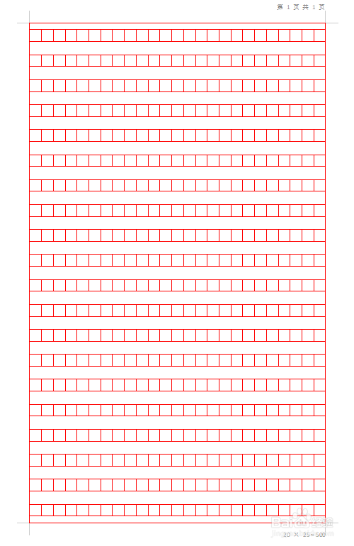 WPS文字怎么把稿纸设置成语文格