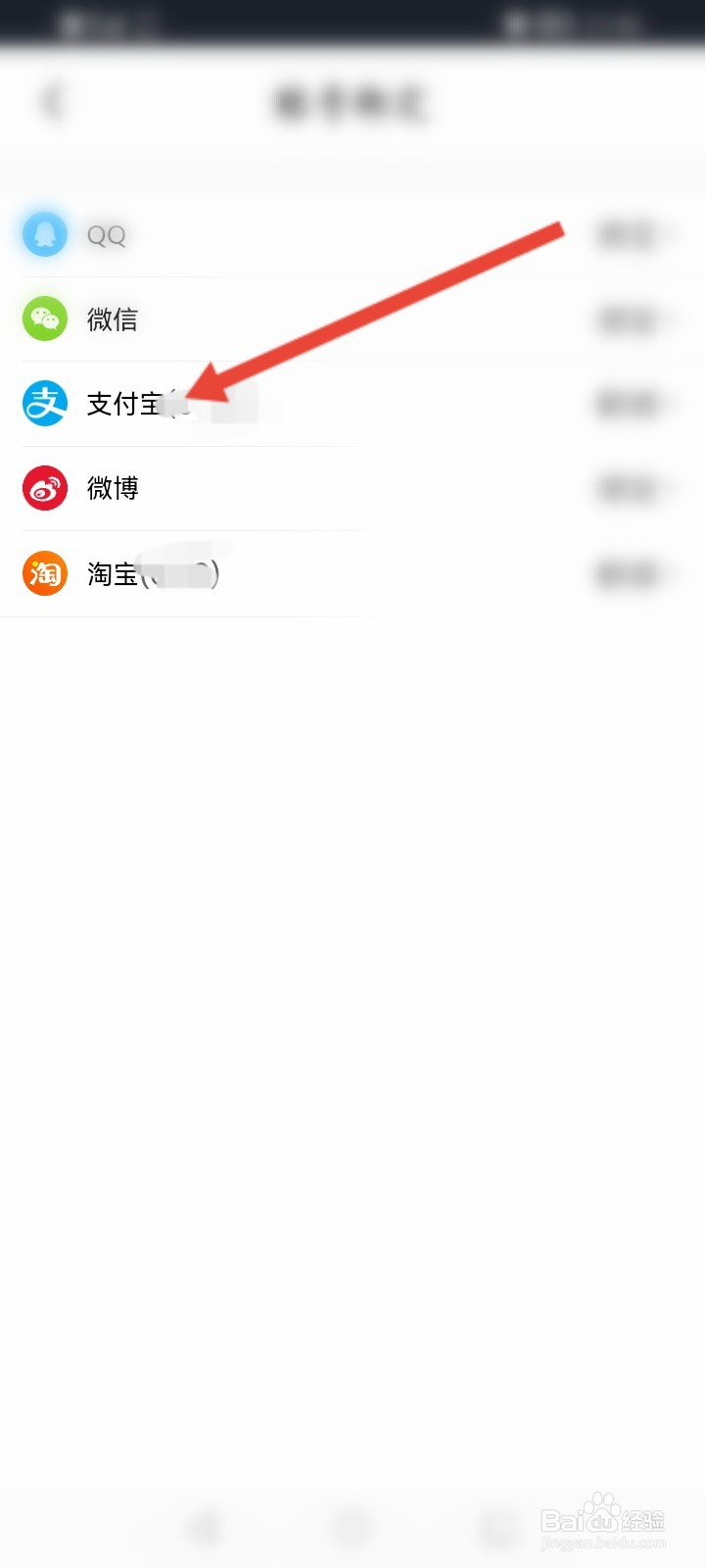 土豆视频怎么绑定支付宝