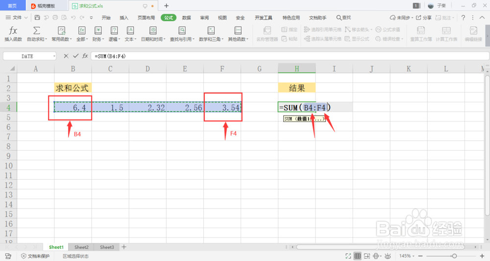 【excel】中的求和公式如何使用？
