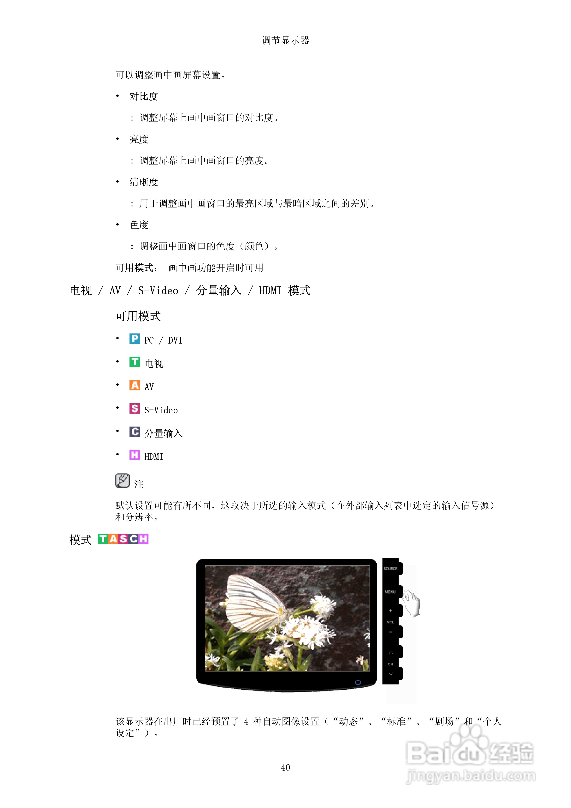 三星2232MW液晶显示器使用说明书:[5]