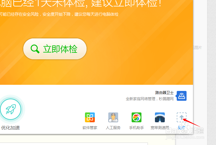 如何开通360免费wifi