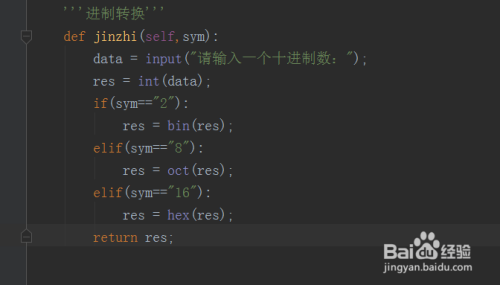 如何使用python语言中的十进制转换其他进制数