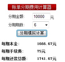 招行信用卡分期付款的具体案例