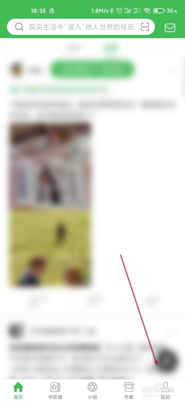 豆瓣怎么解绑手机号