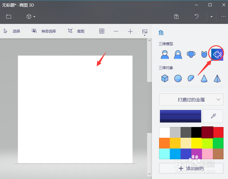 3D版的画图Win10 Paint 3D新手教程