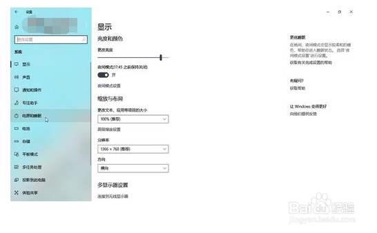 电脑省电模式怎么唤醒
