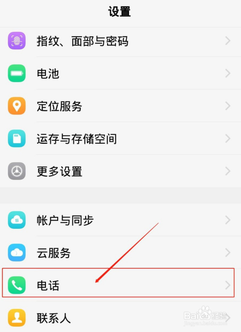 vivos7骚扰电话拦截功能去哪开启