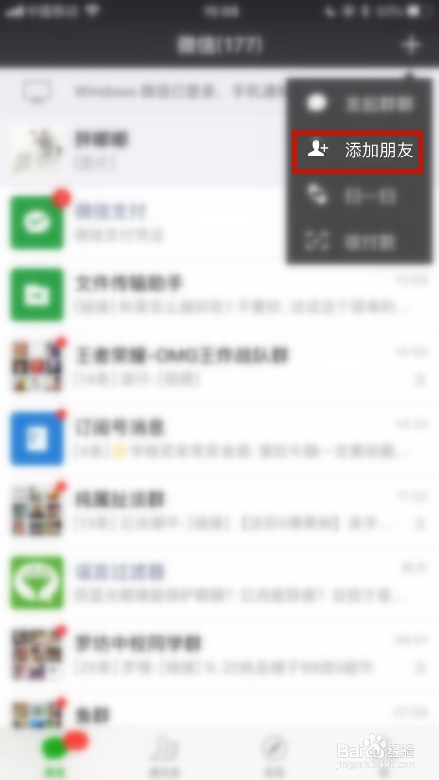 怎么添加微信公众号??