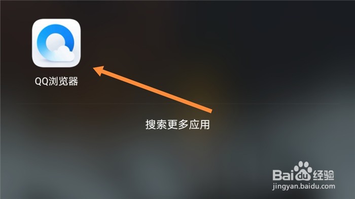 qq手机浏览器如何将图片质量设置为高质量