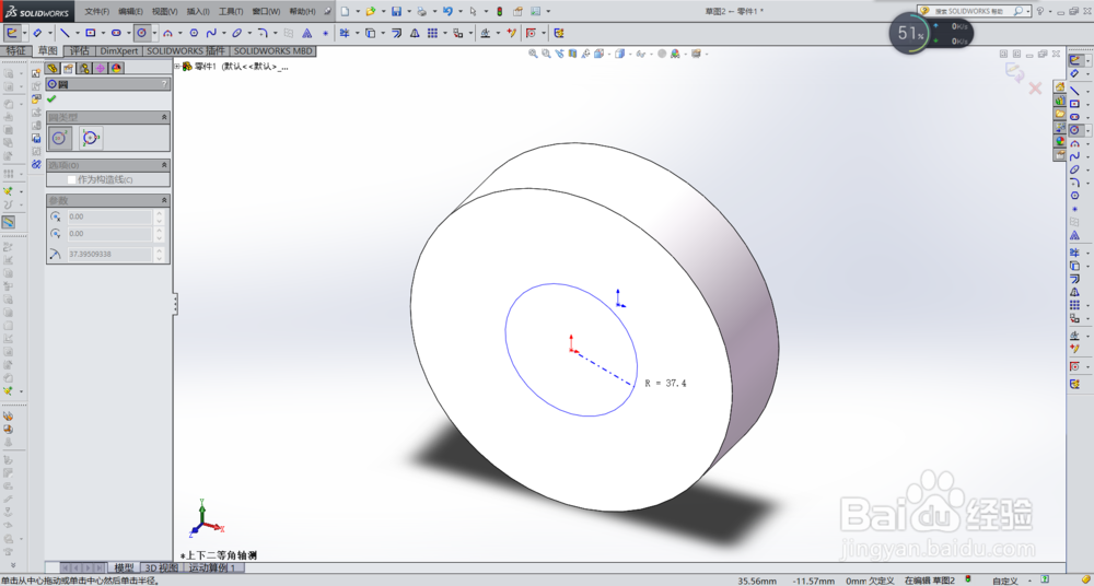 SOLIDWORKS 2015 切除