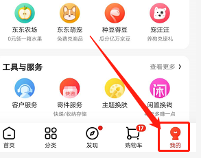 手机京东如何查看小白信用