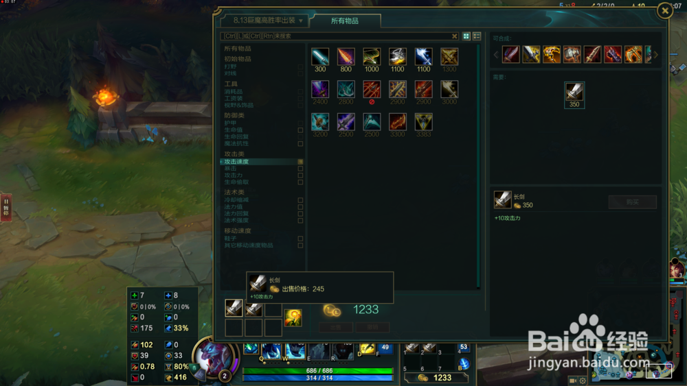 LOL英雄联盟巨魔之王无限乱斗暴力高胜率出装