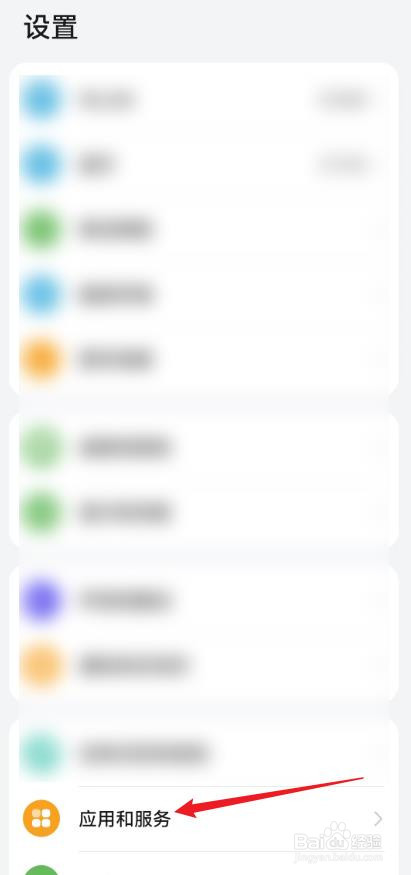 在华为手机中怎么查看关于应用助手的信息？