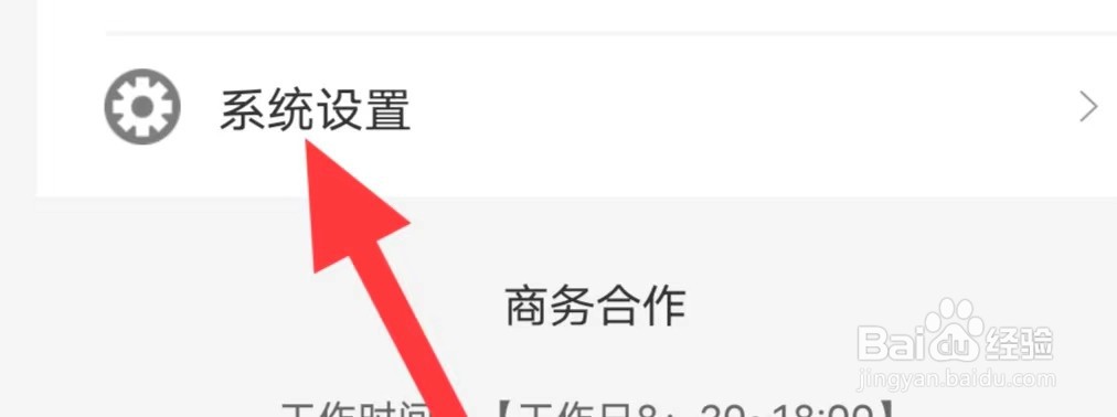 米多兼职怎么查找隐私政策