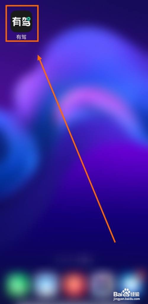 怎样在有驾上查询新能源汽车的相关政策