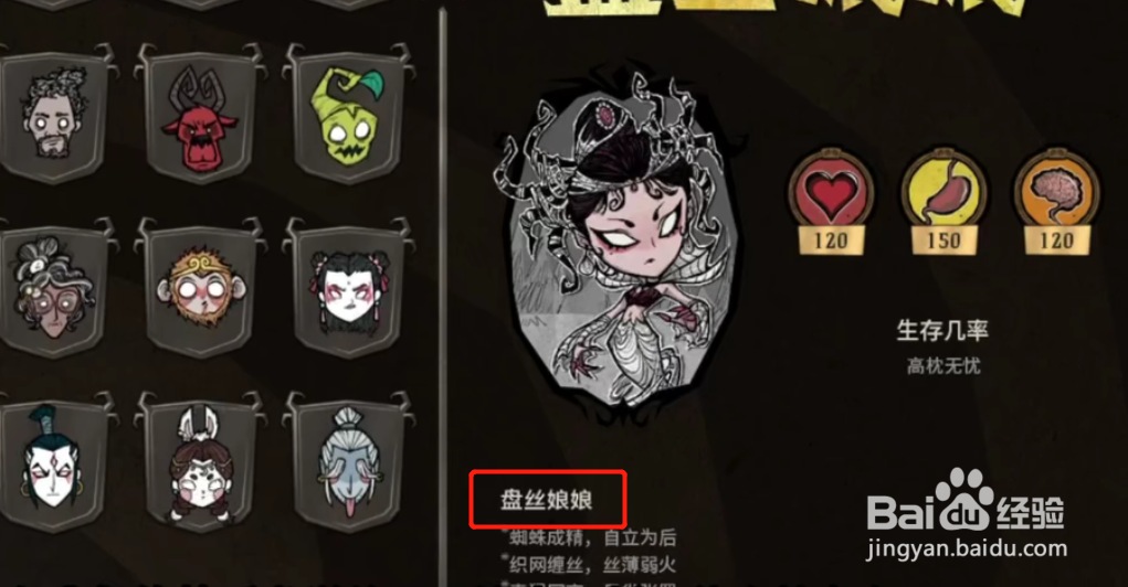 饥荒盘丝娘娘怎么玩