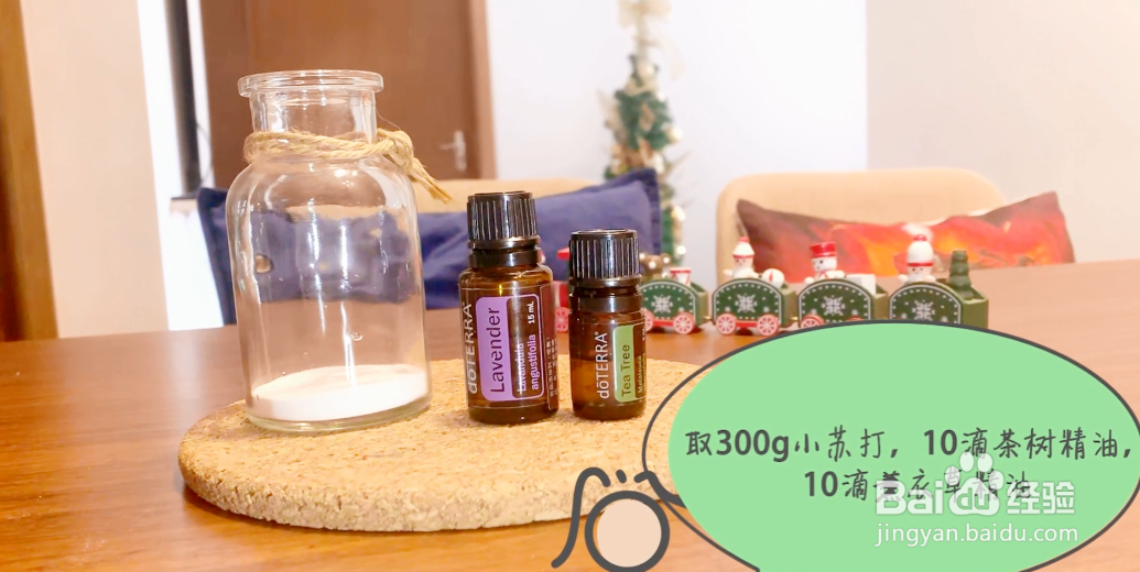 doterra多特瑞精油居家妙用