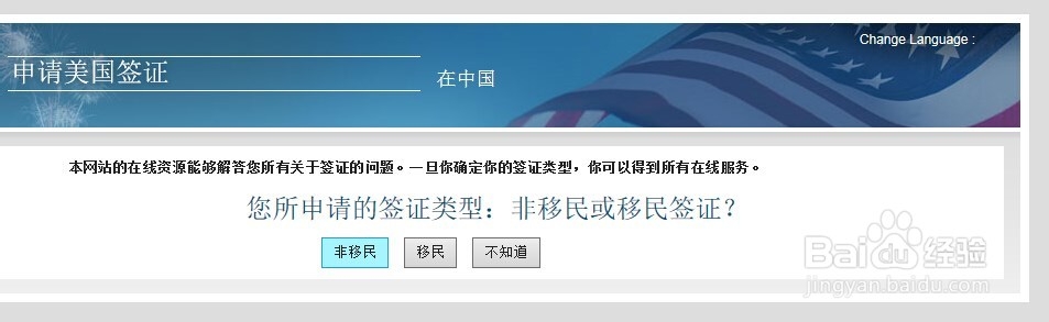 如何办理赴美非移民商务签证