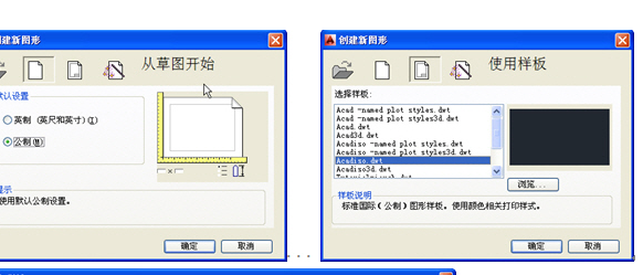 cad零基础视频教程