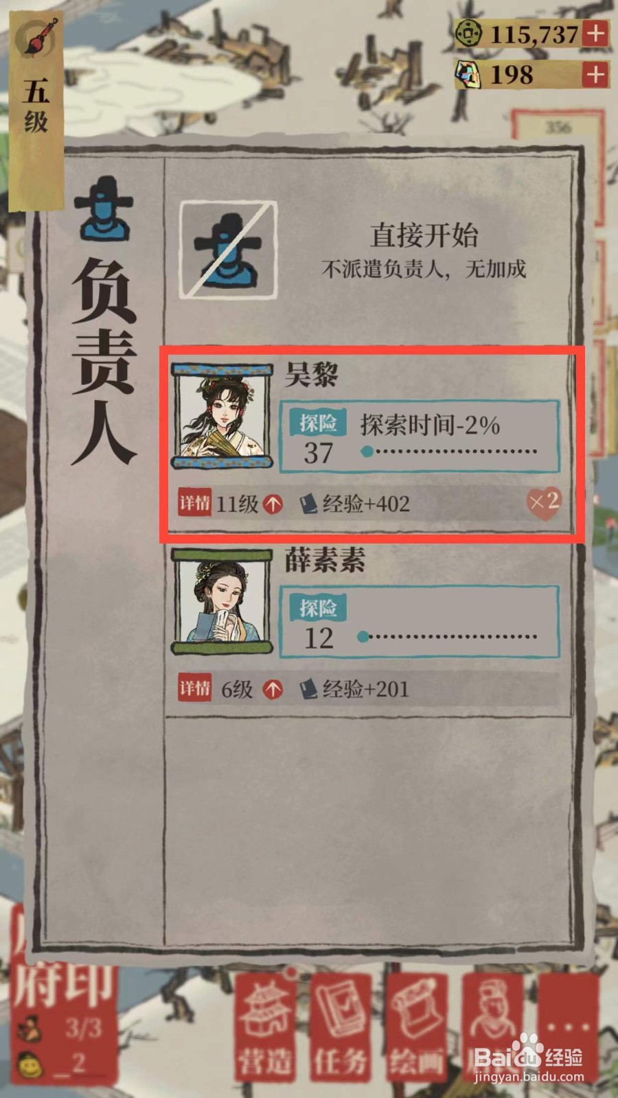 江南百景图如何探索钟灵里