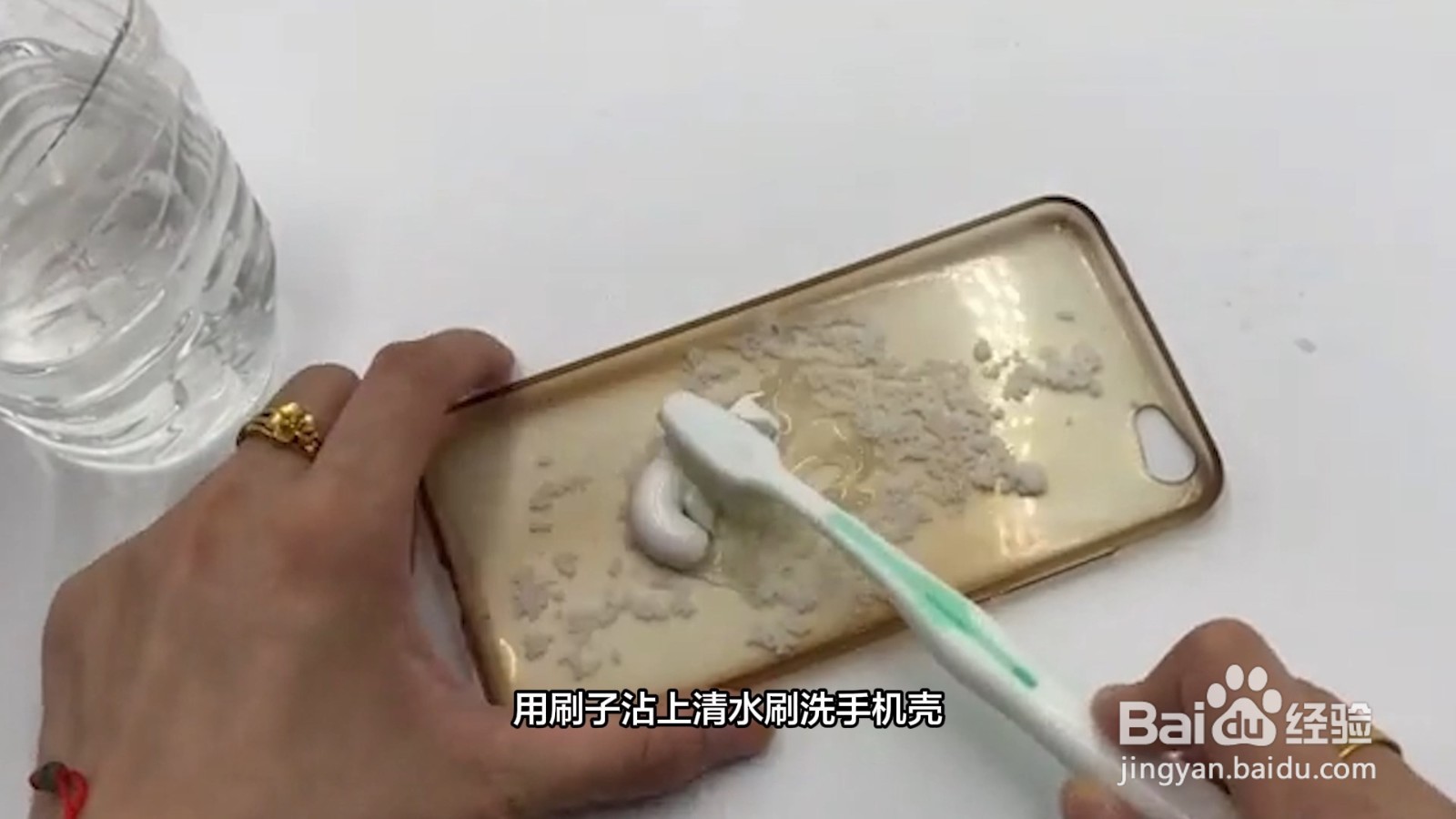 手机壳黄了怎样才能洗白
