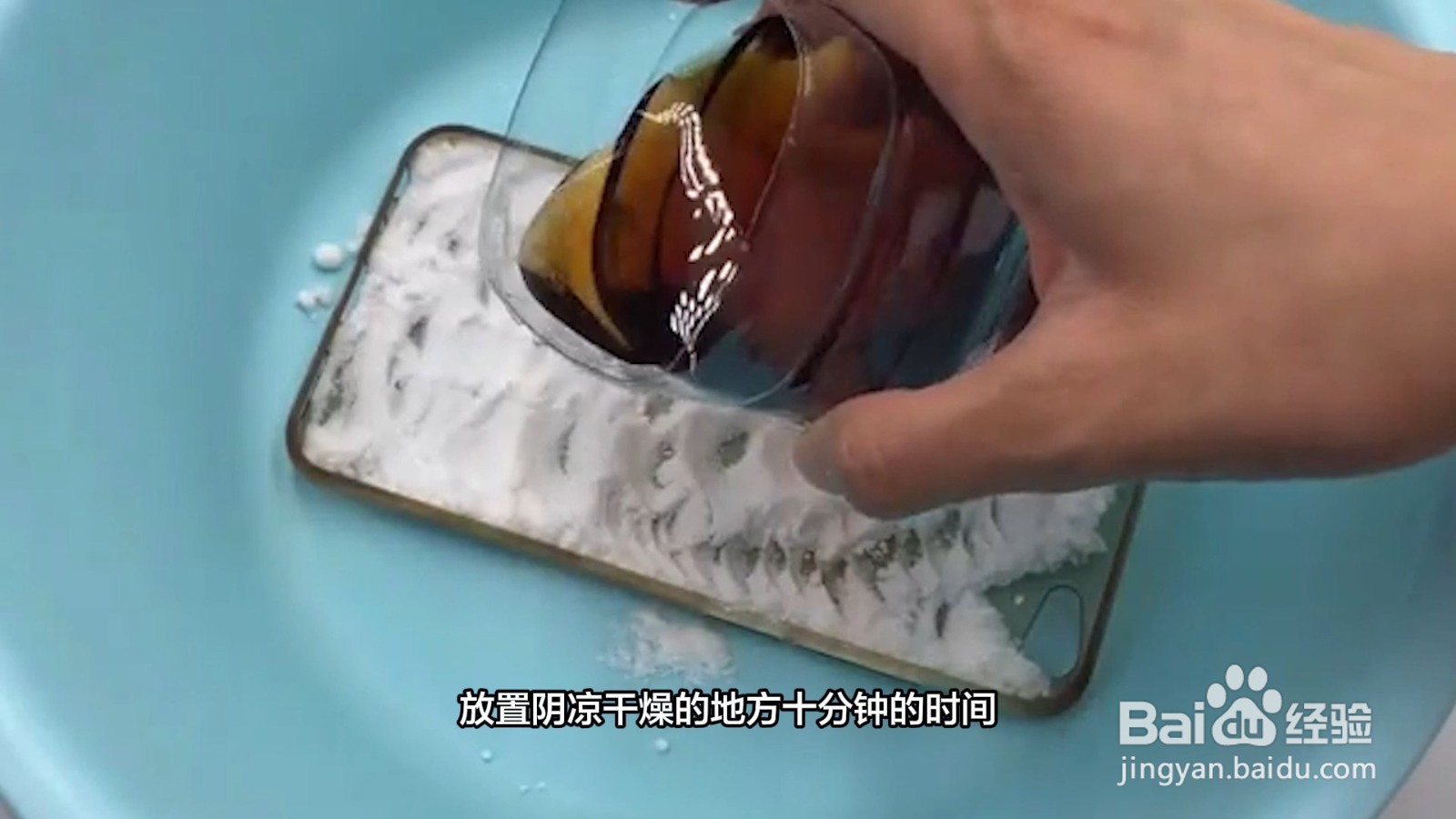 手机壳发黄怎么清洗变白