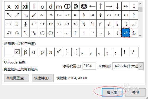 在下面的符号列表中找到可逆反应的双向箭头,再点插入