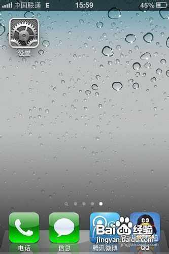 怎么查iPhone4S激活时间