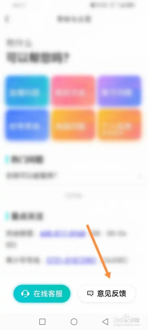 映客直播手机APP在哪里邀请同城人员玩游戏