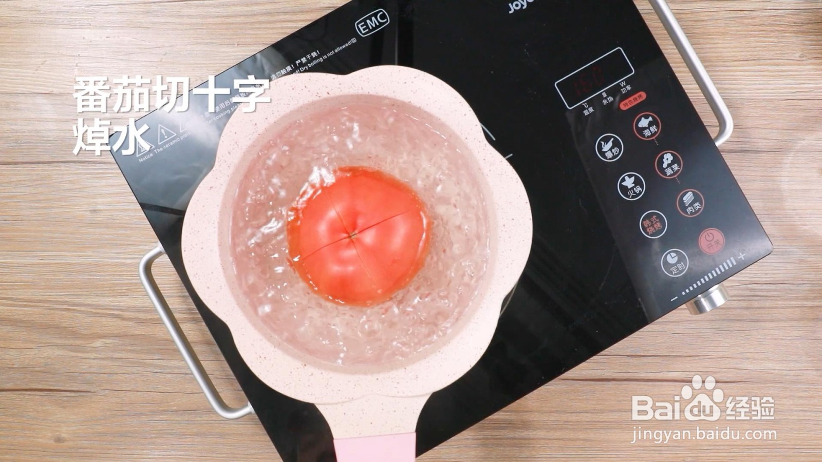 番茄鸡肉土豆泥怎么做