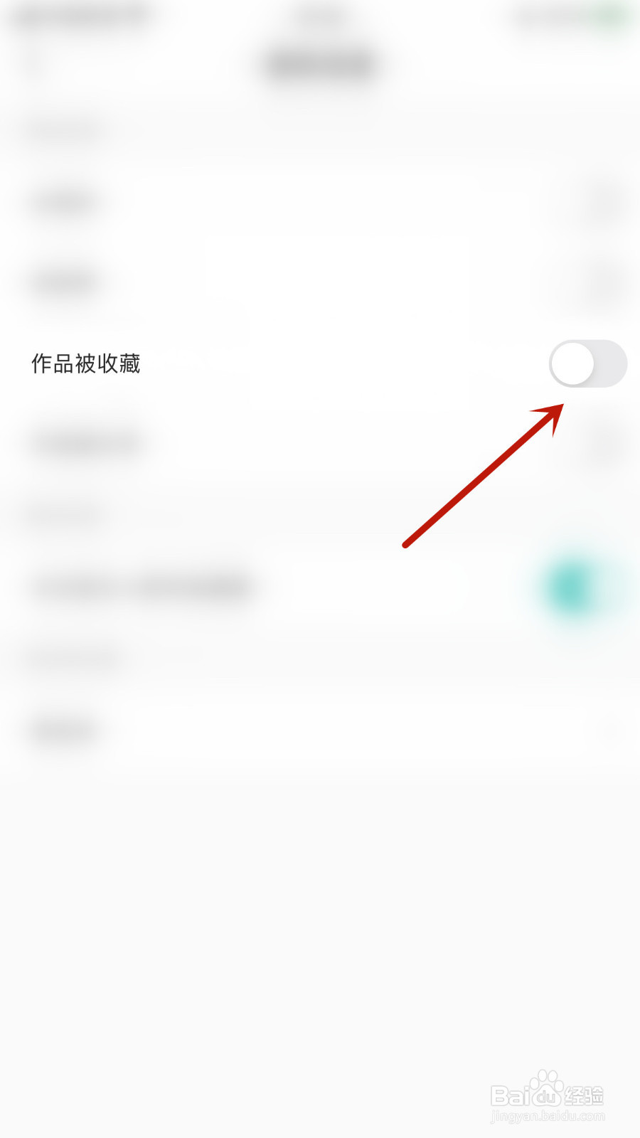 5Sing原创音乐怎么停用作品被收藏通知
