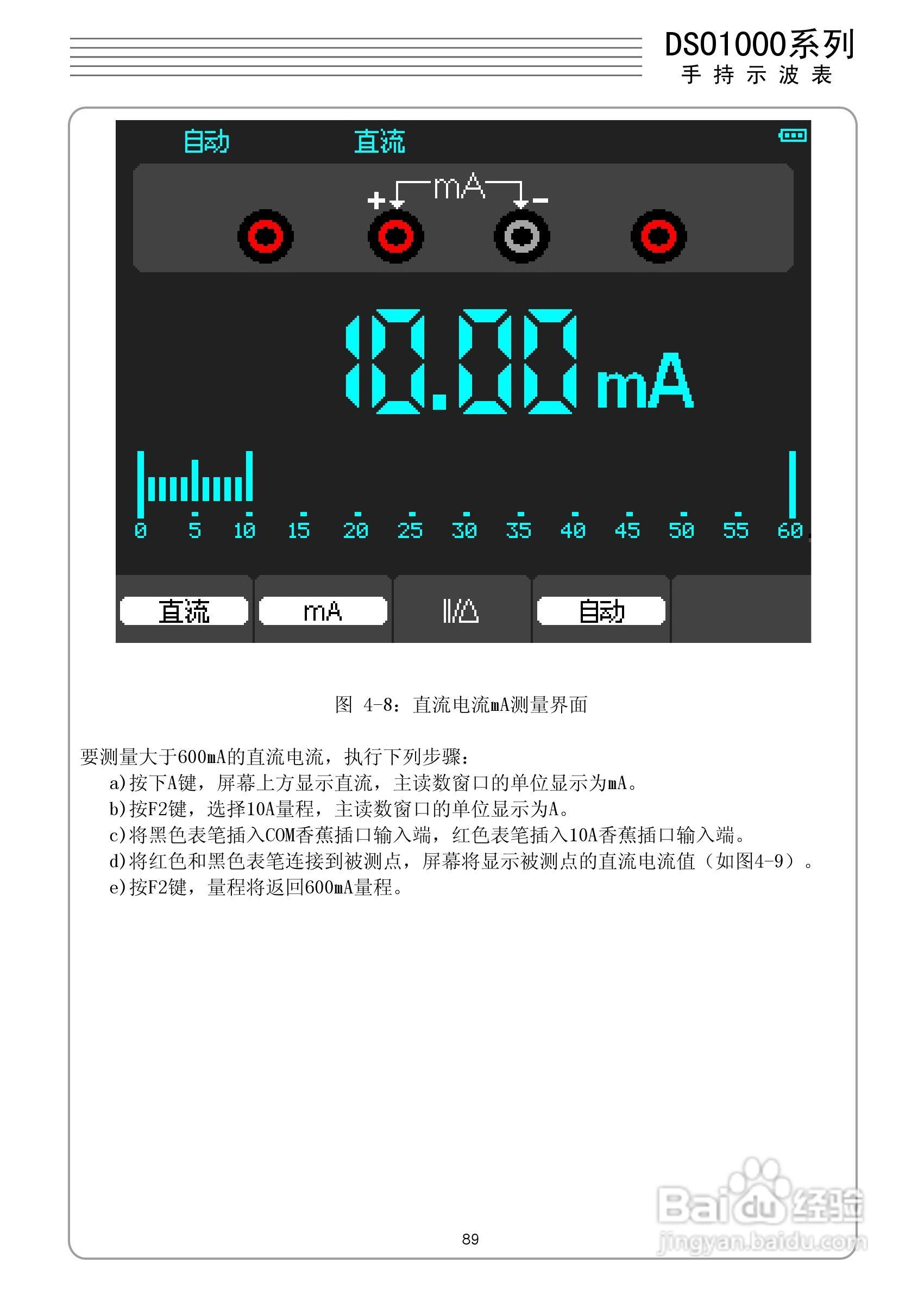 DSO1060手持示波表/数字存储示波器/万用表:[10]