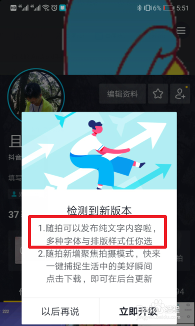 抖音怎么发纯文字随拍视频