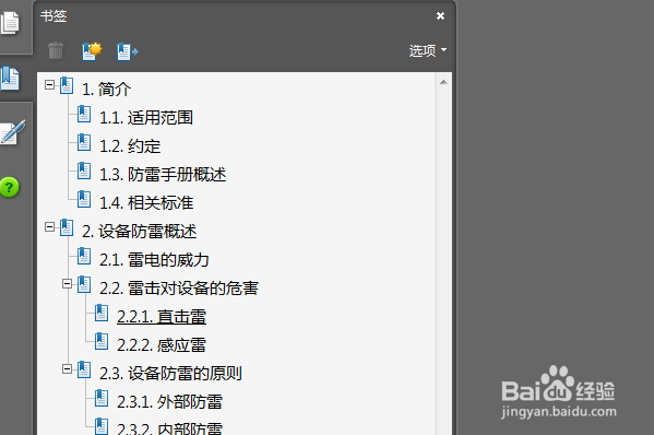 pdf怎么转换成jpg格式